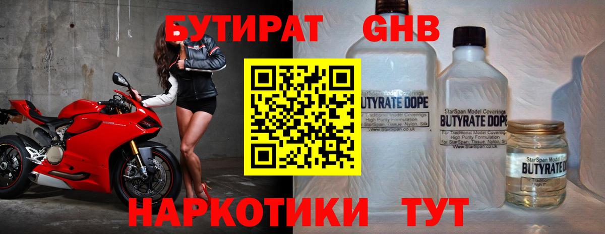 Уссурийск  Бутират оксана  БУТИРАТ  Вход с VPN 