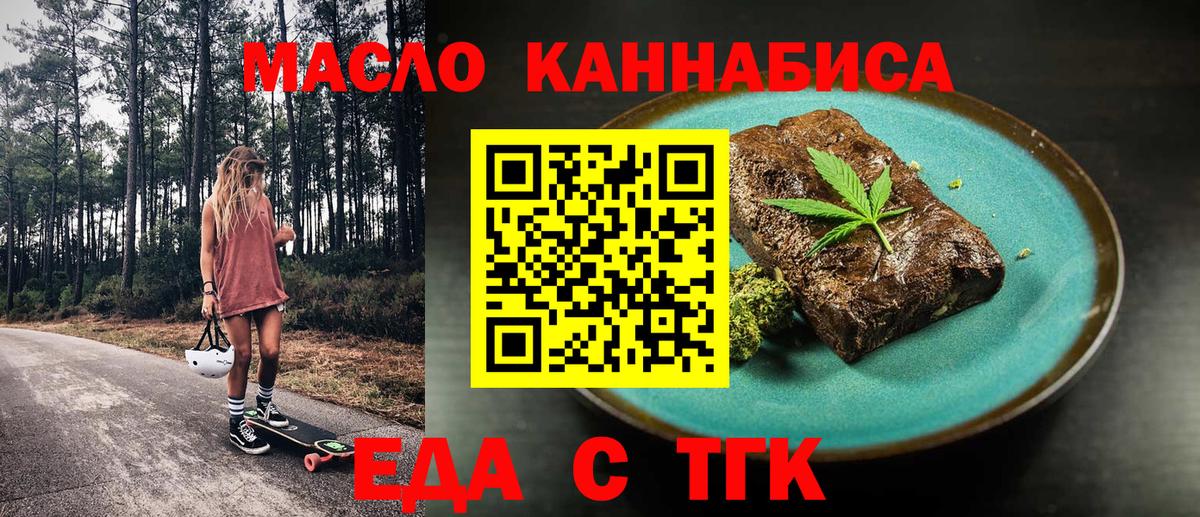 Cannafood марихуана  Вход с VPN  Уссурийск 