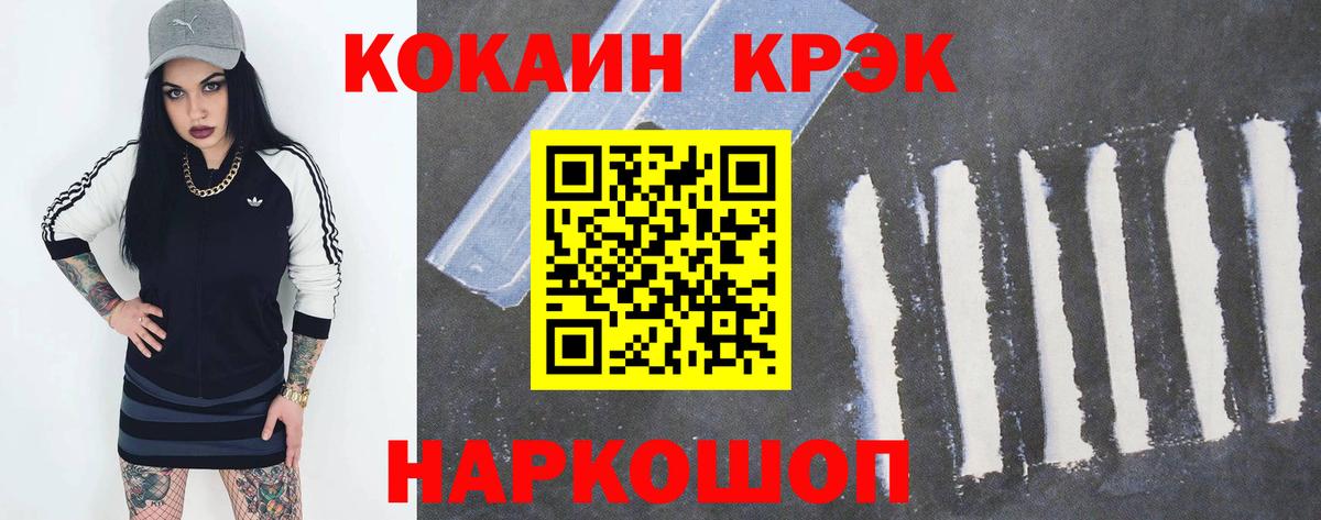 Уссурийск  Cocaine Боливия  купить  сайты  COCAIN 97%  Вход с VPN 