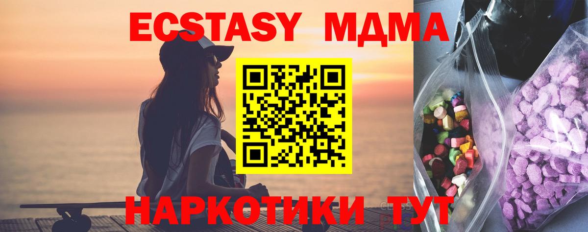 Экстази XTC Уссурийск