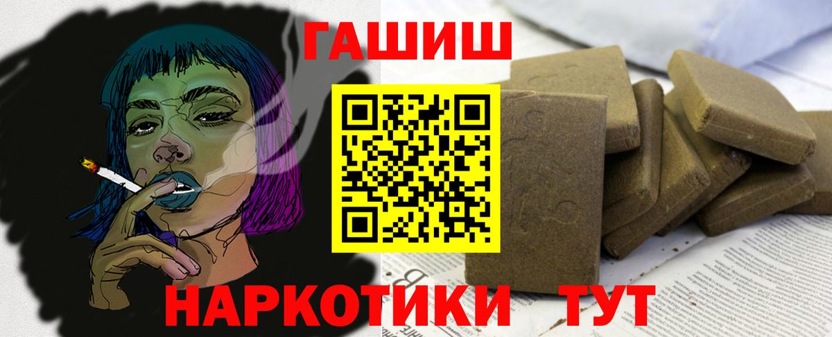 ГАШИШ Cannabis  Гашиш  Вход с VPN  Уссурийск  Гашиш 40% ТГК 