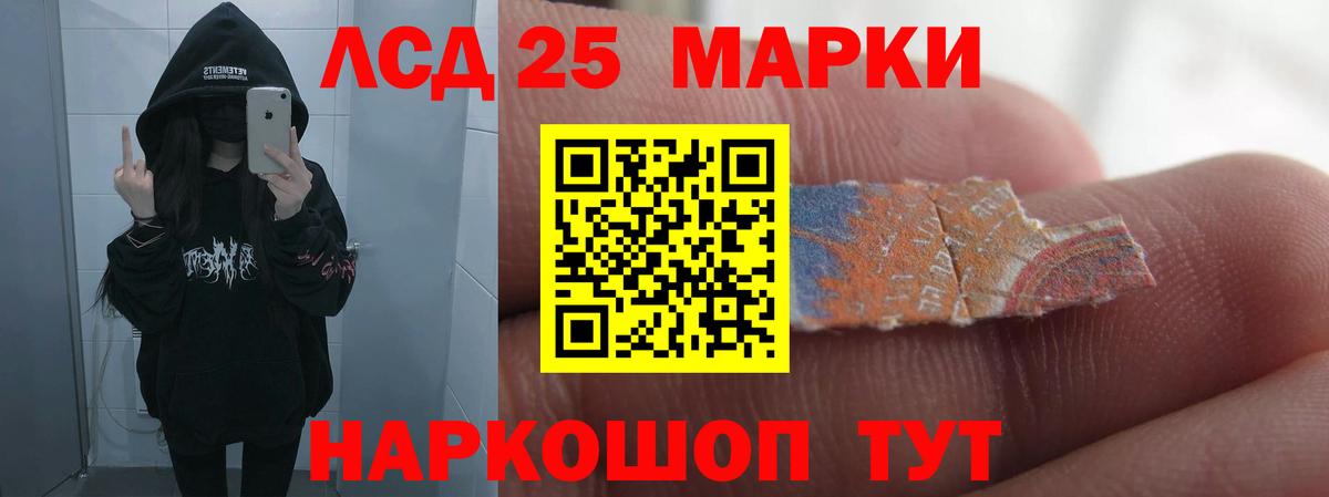 ЛСД экстази кислота Уссурийск