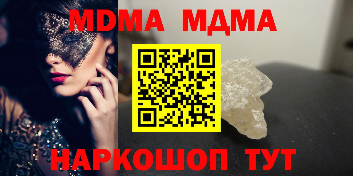MDMA молли  Вход с VPN  MDMA молли  Уссурийск 