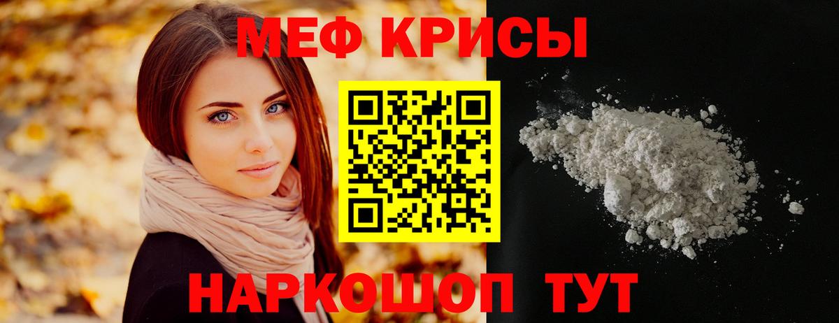 цена   МЯУ-МЯУ  Уссурийск  МЕФ мяу мяу  МЯУ-МЯУ  Вход с VPN  МЕФ мяу мяу 