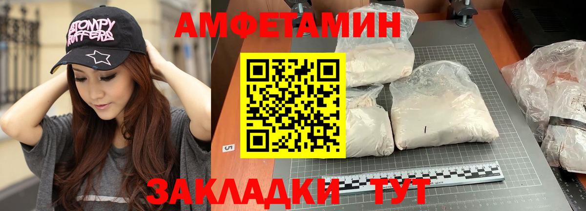 МЕТАМФЕТАМИН  Метамфетамин кристалл  Метамфетамин кристалл  Вход с VPN  Уссурийск 