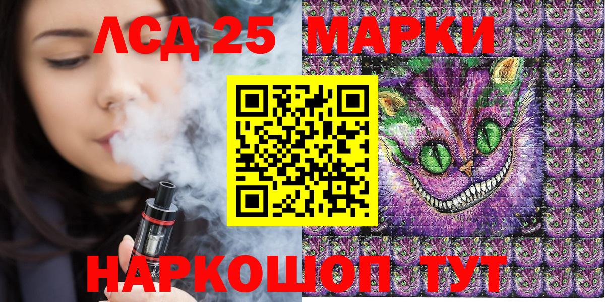 Наркотические марки 1,5мг  Вход с VPN  Уссурийск 