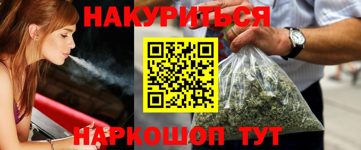 Марихуана Ganja  Шишки марихуана AK-47  Шишки марихуана индика  Вход с VPN  Канабис Bruce Banner  Уссурийск 